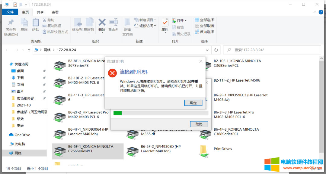 ��I(y��)������ӡ�C(j��)�ĕr(sh��)��win10�o(w��)���B�ӵ���ӡ�C(j��)��ν�Q