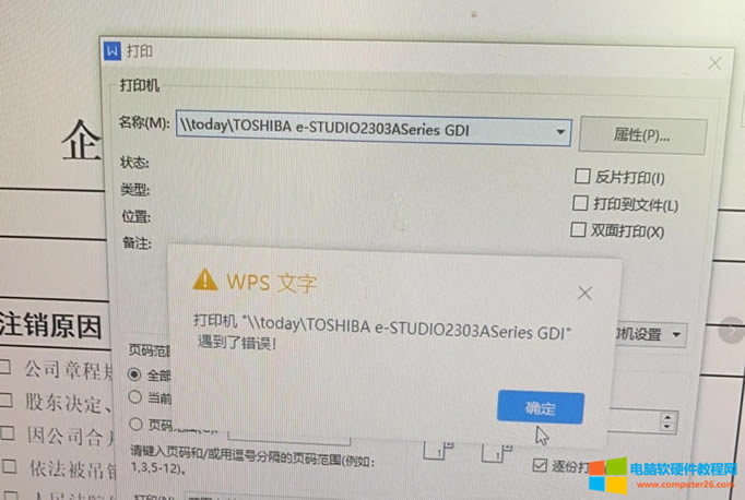 ��I(y��)������ӡ�C(j��)�ĕr(sh��)��win10�o(w��)���B�ӵ���ӡ�C(j��)��ν�Q