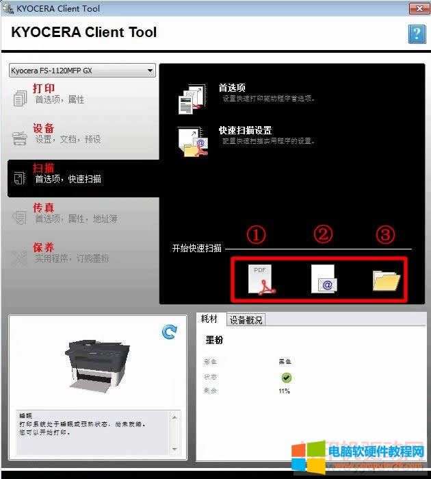 ���� FS-1020MFP һ�w�C(j��)���跽���D��̳�