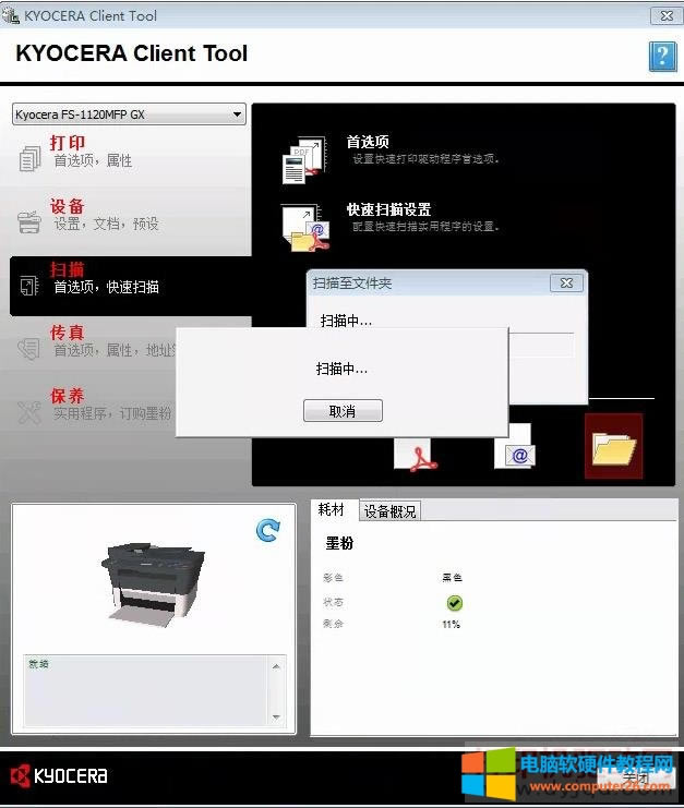 ���� FS-1020MFP һ�w�C(j��)���跽���D��̳�