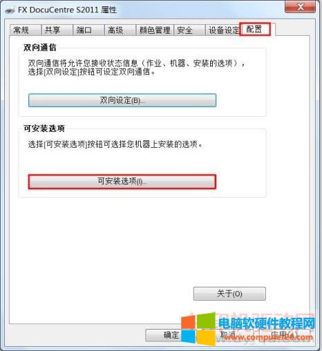 ��ʿʩ�� DocuCentre S2011 �p���ӡ�O�÷���