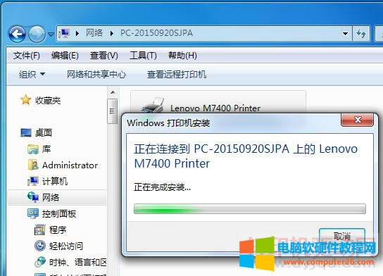 正在安裝共享打印機(jī)