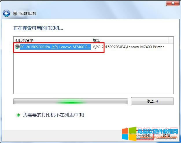 搜索打印機(jī)