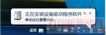 正在安裝設備驅(qū)動程序軟件
