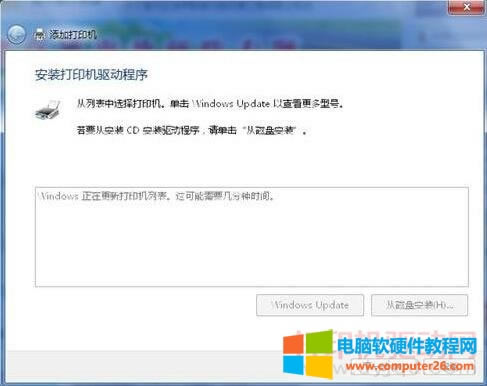 安裝打印機驅(qū)動程序