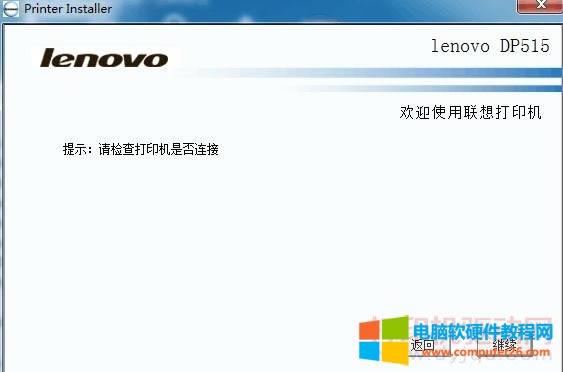 �B�Ӳ��ϴ�ӡ�C,��ʾ:Ո�z���ӡ�C�Ƿ��B��