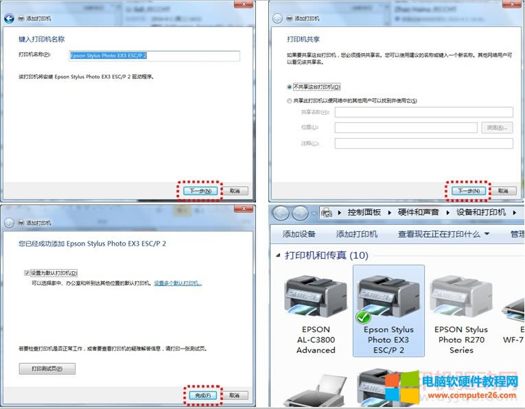Wom 7ϵ�y(t��ng)���b Epson Stylus Photo EX3 �(q��)�ӵķ���