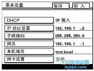柯尼卡美能達(dá)網(wǎng)絡(luò)打印驅(qū)動(dòng)程序安裝方法