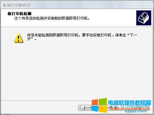 柯尼卡美能達(dá)網(wǎng)絡(luò)打印驅(qū)動(dòng)程序安裝方法