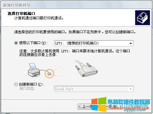 柯尼卡美能達(dá)網(wǎng)絡(luò)打印驅(qū)動(dòng)程序安裝方法