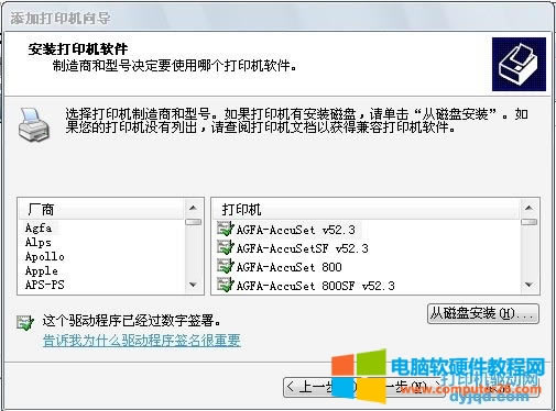柯尼卡美能達(dá)網(wǎng)絡(luò)打印驅(qū)動(dòng)程序安裝方法