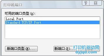 柯尼卡美能達(dá)網(wǎng)絡(luò)打印驅(qū)動(dòng)程序安裝方法