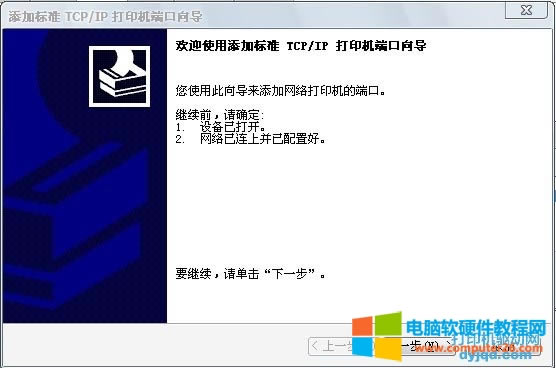 柯尼卡美能達(dá)網(wǎng)絡(luò)打印驅(qū)動(dòng)程序安裝方法