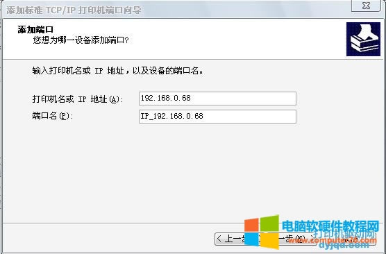 柯尼卡美能達(dá)網(wǎng)絡(luò)打印驅(qū)動(dòng)程序安裝方法