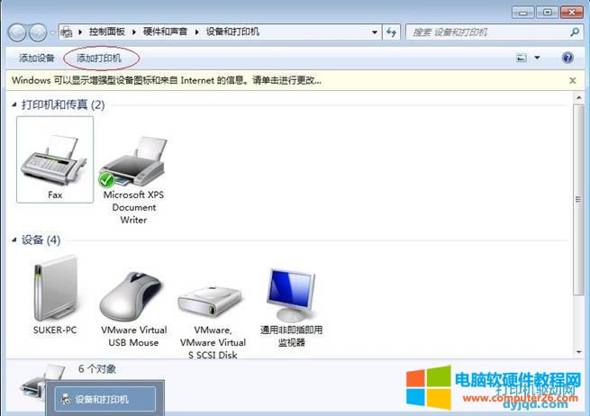 Windows 7 ϵ�y(t��ng)���քӰ��b��ӡ�C�(q��)�ӽ̳�