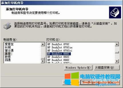 ��Xϵ�y(t��ng)��(n��i)�ô�ӡ�C(j��)�(q��)��(d��ng)�İ��b����(��HP Deskjet 880����)