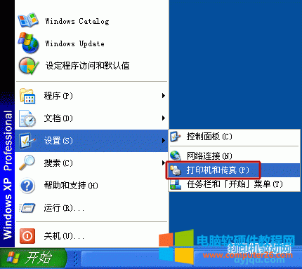安裝打印機驅動,點擊 打印機和傳真