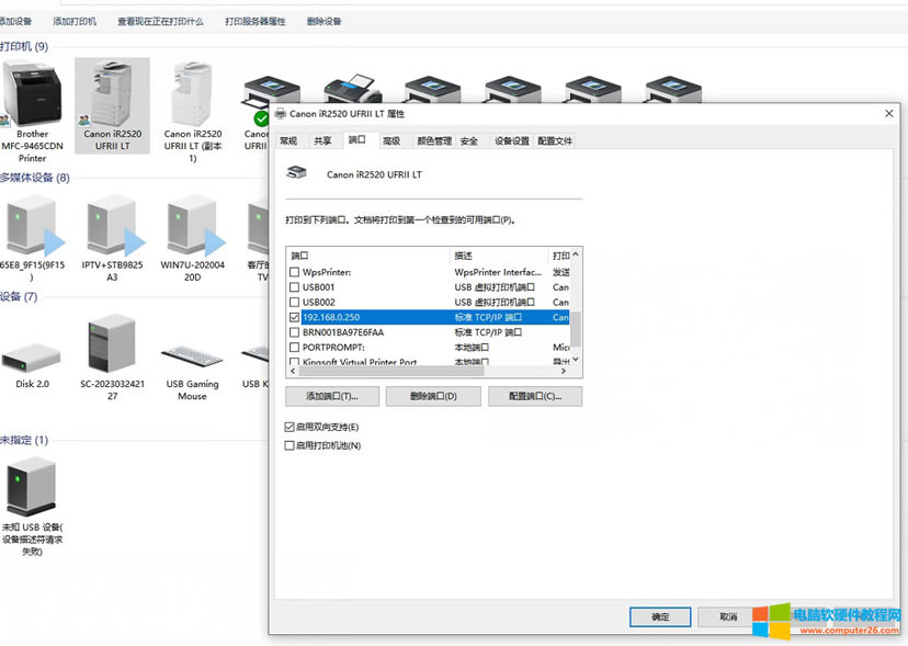 ���ܴ�ӡ�C�O(sh��)�ù������̳����O(sh��)��ʧ�����@���������Щ���}��
