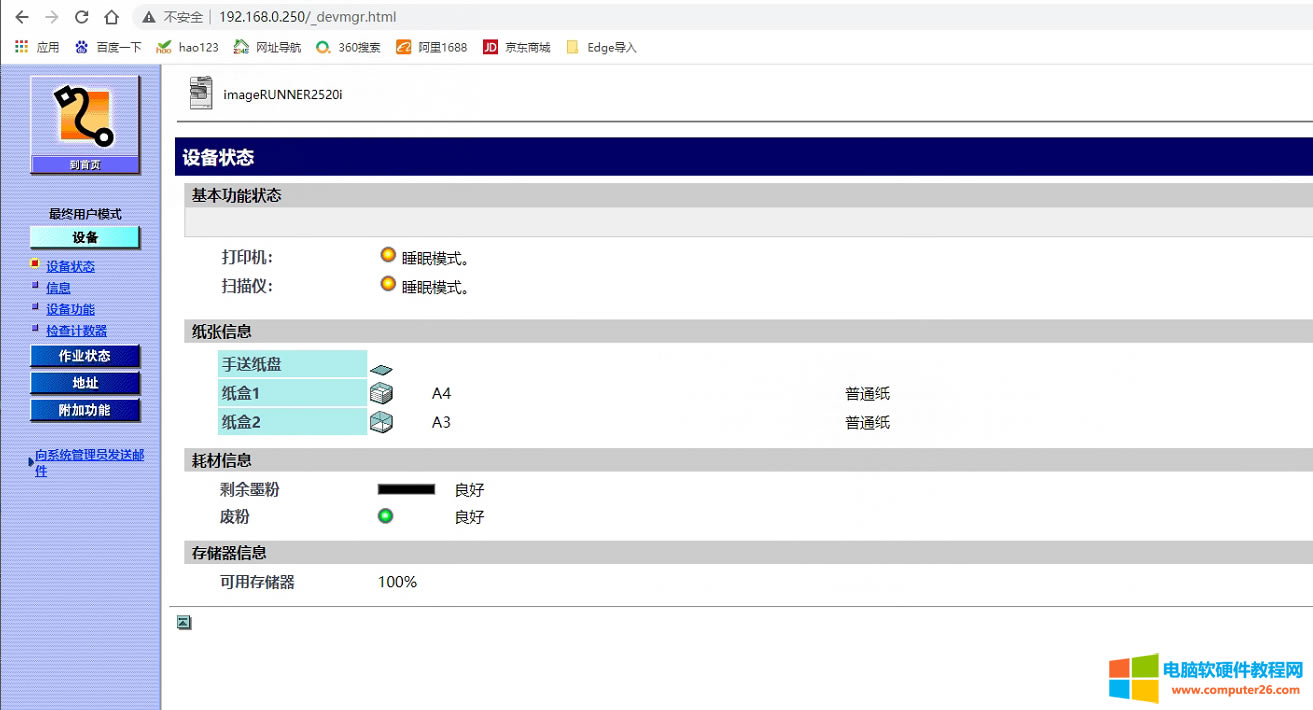 ���ܴ�ӡ�C�O(sh��)�ù������̳����O(sh��)��ʧ�����@���������Щ���}��