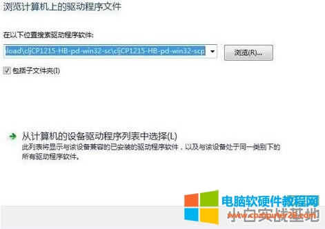 連接HP1215打印機(jī)提示未能成功安裝設(shè)備驅(qū)動(dòng)程序如何解決 連接HP1215打印機(jī)提示未能成功安裝設(shè)備驅(qū)動(dòng)程序如何解決