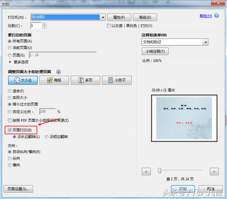 PDF�ęn�����O(sh��)�Þ��p���ӡ��