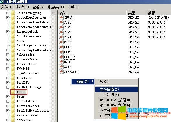 Win7共享打印機(jī)速度慢問(wèn)題解決XP