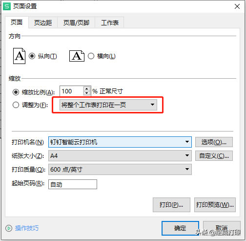 WPS/excel�����(n��i)�ݴ�ӡ��������ô�k���@�Ӵ�ӡ���׃һ�