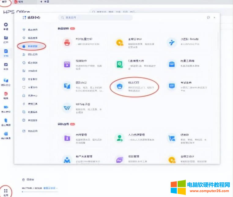 �ҵ����ϴ�ӡ