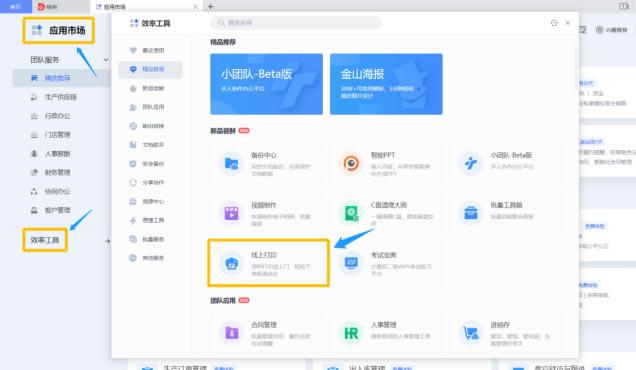 ���ʹ��WPS�ƴ�ӡ��ӡ������؛���T����