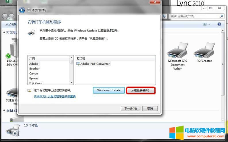 柯尼卡美能達(dá)復(fù)合機(jī)驅(qū)動(dòng)程序安裝圖解教程7