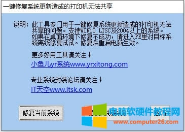 Win10/11��ӡ�C(j��)�e(cu��)�`0x0000709��Q�����D��̳�2