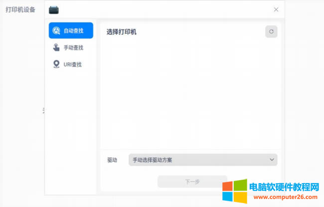 �y(t��ng)��UOS��ӡ�C�Ӱ��b�̳�11