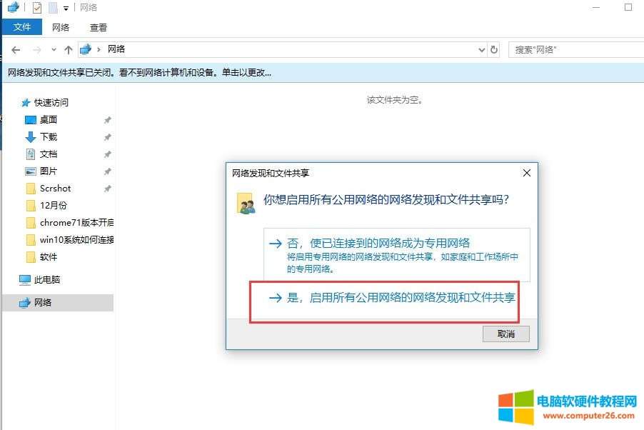 win10�o���W(w��ng)������ӡ�C(j��)