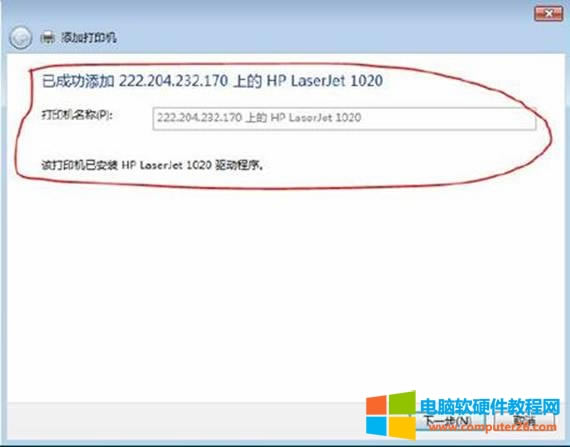 �����Windows7 64λϵ�y(t��ng)���ӾW(w��ng)�j(lu��)��ӡ�C7
