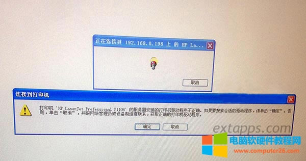 ��ӡ�C(j��)����r��ʾ����ӡ�C(j��)xxx�ķ���(w��)�����b�Ĵ�ӡ�C(j��)�(q��)�ӳ������_��Q����