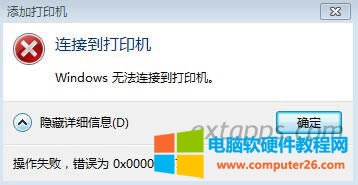 �B�ӵ���ӡ�C(j��) �e�`��0x00000057