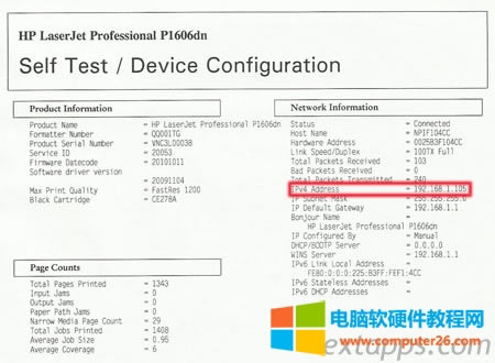 �ٴδ�ӡ��������鿴������г��Į�(d��ng)ǰ��ӡ�C(j��) IP ��ַ��Ϣ