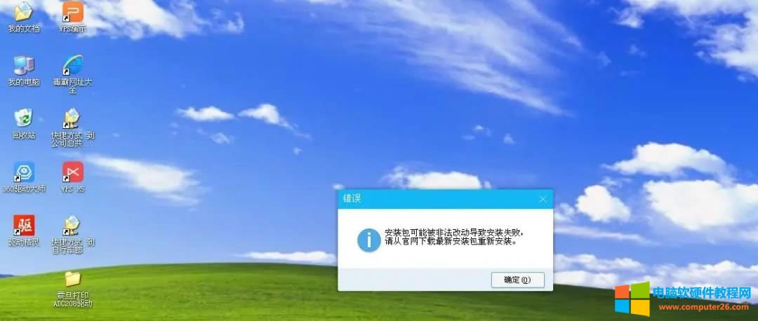 xpϵ�y(t��ng)���bQQܛ�����b�����ܱ��Ƿ��Ąӌ�(d��o)�°��bʧ��