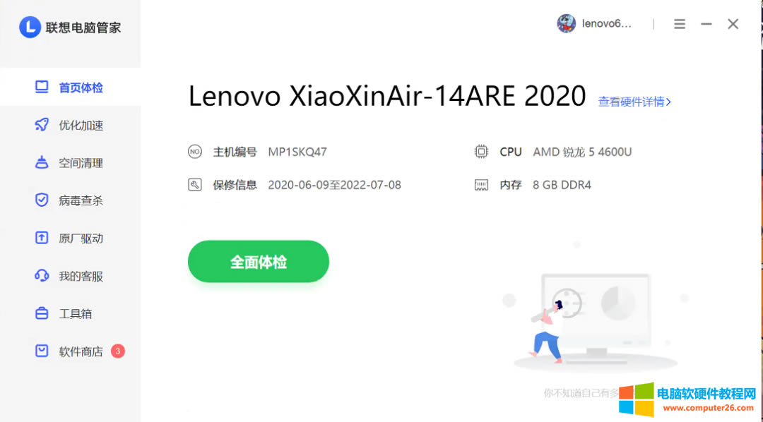 ��X�{(l��n)�����(bi��o)�o��ʹ���ˣ�win10�{(l��n)���_�P(gu��n)��Ҋ�ˣ�