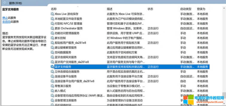 ��X�{(l��n)�����(bi��o)�o��ʹ���ˣ�win10�{(l��n)���_�P(gu��n)��Ҋ�ˣ�