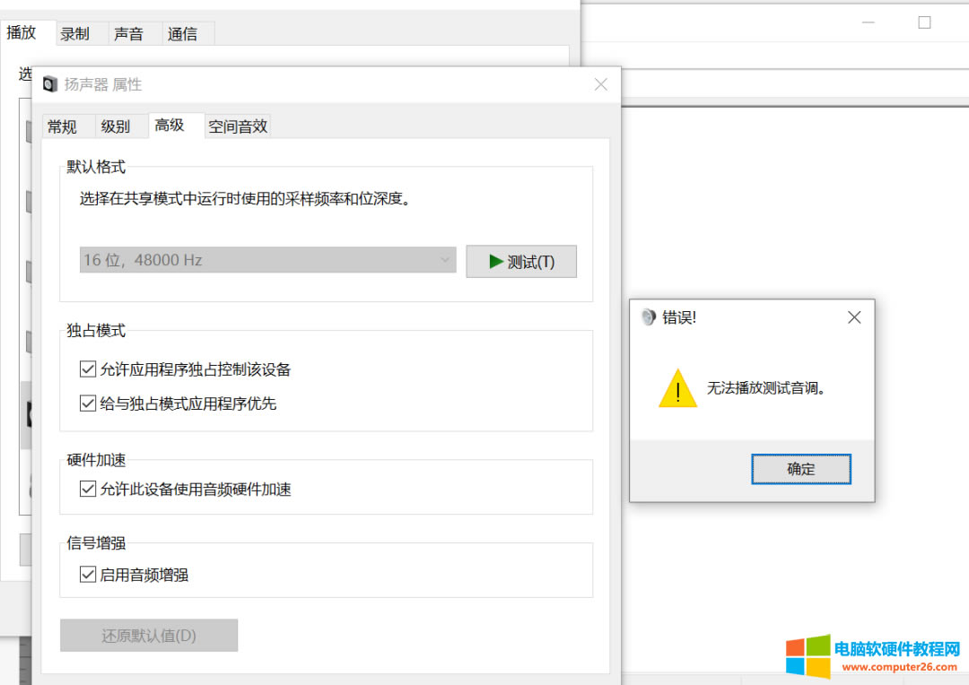 ��X����-Realtek Audio ��ǰĬ�J�O��o������Ϣ