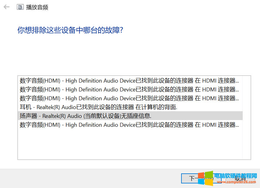 ��X����-Realtek Audio ��ǰĬ�J�O��o������Ϣ