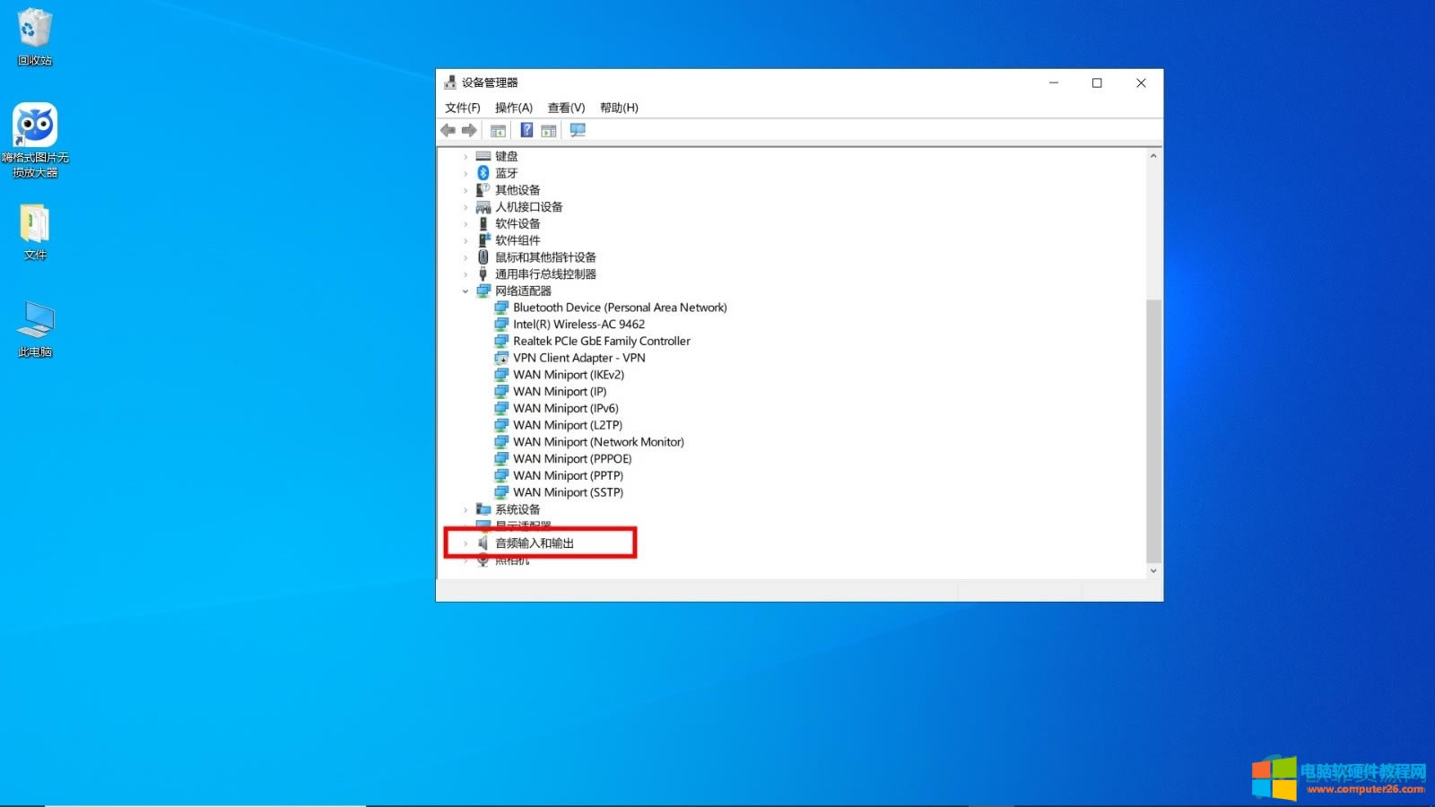 電腦播放音樂沒有聲音怎么辦