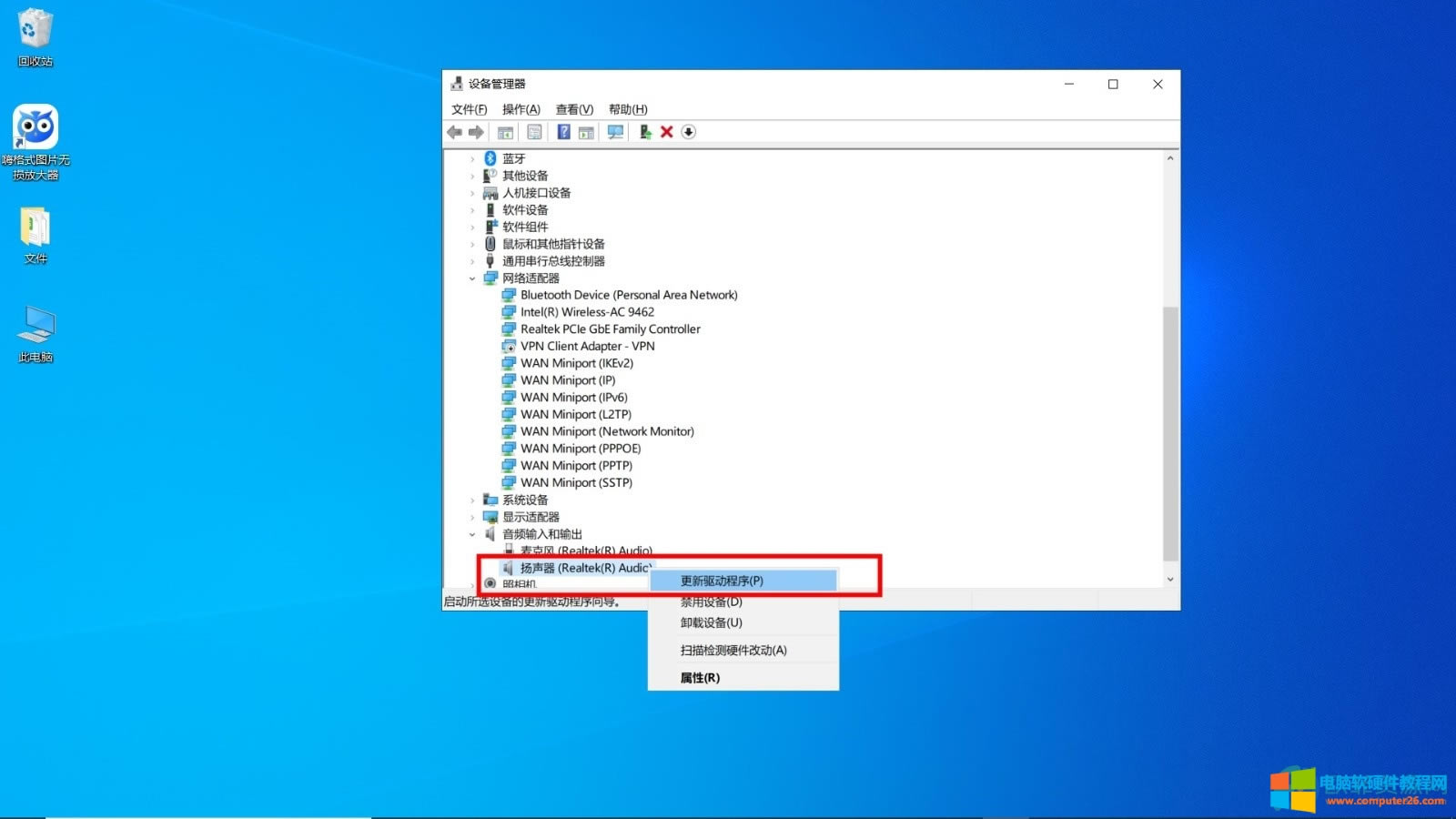 電腦播放音樂沒有聲音怎么辦