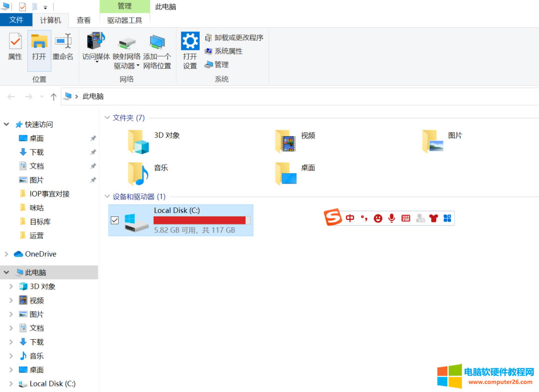 ��XC�PͻȻ��δ֪ܛ��ռ����30-40G���g��ʲôܛ����ͻȻռ���@ô����g��