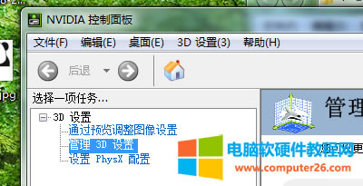 怎么關(guān)閉顯卡的垂直同步
