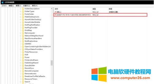 絕地求生應用程序錯誤內(nèi)存不能為read解決方法