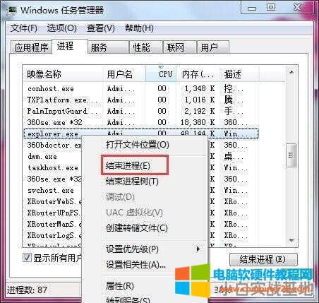 電腦桌面圖標(biāo)不見了如何解決 win7桌面圖標(biāo)不見了解決方法 電腦桌面圖標(biāo)不見了如何解決 win7桌面圖標(biāo)不見了解決方法