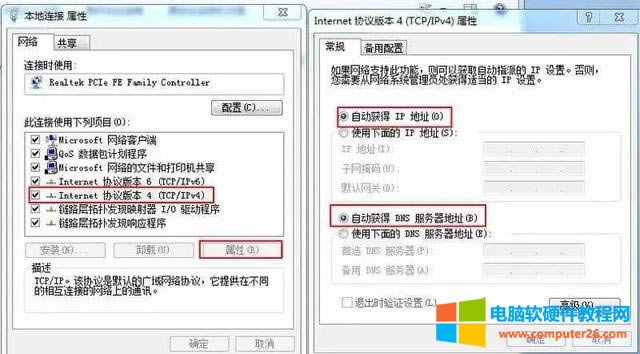 win7系統(tǒng)電腦突然無(wú)法上網(wǎng)的解決辦法 win7系統(tǒng)電腦突然無(wú)法上網(wǎng)的解決辦法