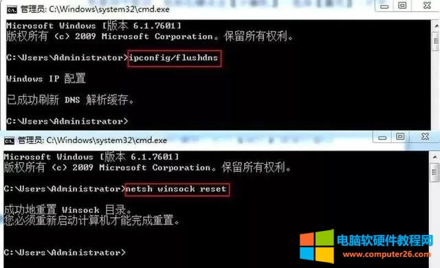 win7系統(tǒng)電腦突然無(wú)法上網(wǎng)的解決辦法 win7系統(tǒng)電腦突然無(wú)法上網(wǎng)的解決辦法